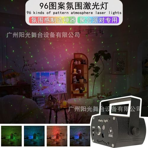 96图案科技激光镭射灯星空投影灯KTV酒吧家用七彩氛围闪光灯