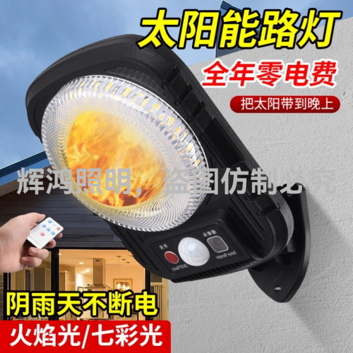 cross-border new arrival solar remote control street lamp infrared sensor lamp outdoor wall lamp garden lamp flame lamp rgb light changing
