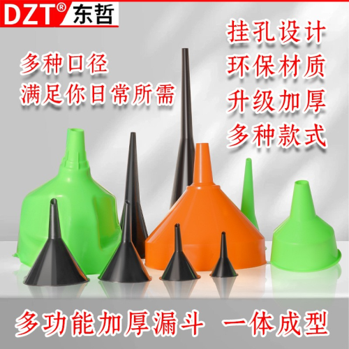 大小号汽车摩托车加柴汽油机油燃油分装酱料液体水酒家用厨房漏斗
