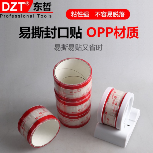 厂家直销封口贴奶茶店烘焙咖啡饮料杯盖贴外卖包装纸透明易撕贴