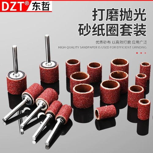 砂纸圈电磨用沙纸卷除锈抛光轮菩提去皮木头金属打磨砂套装砂布