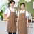Fashion trendy fashion Joker slim-fit waterproof canvas apron Coffee shop milk tea shop high-end apron