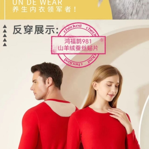 cotton cashmere silk protein fever fibrin waist protection spine thermal underwear