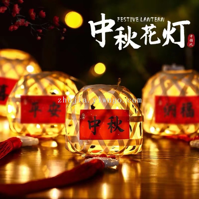 Ancient Costume Portable Luminous Lantern DIY Bamboo Lantern Material Mid-Autumn Festival Stall Toy Night Market Hot