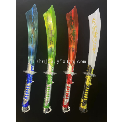 Children's Toy Colorful Sword Luminous Music Sound and Light Dragon Pattern Big Machete Night Market Hot