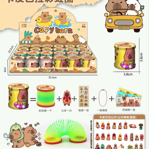 大号优质彩虹圈益智热卖玩具批发卡皮巴拉彩虹圈弹簧圈彩虹圈盲盒