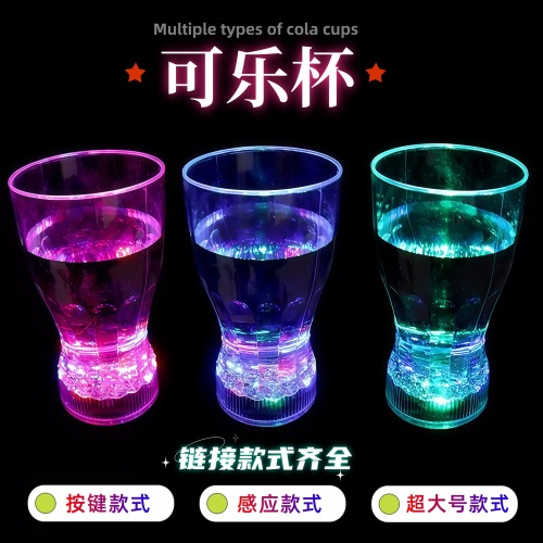 发光杯酒吧感应发光杯子七彩可乐杯倒水杯感应入水亮闪光塑料酒杯