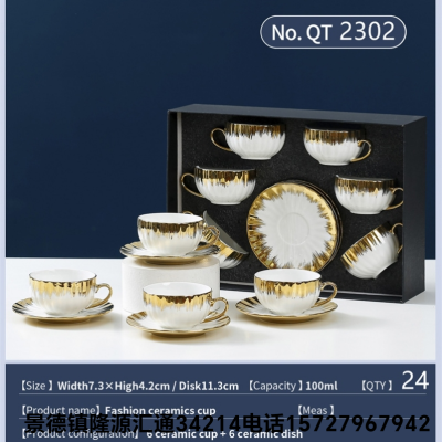 Jingdezhen Ceramic Coffee Cup 6 Cups 6 Plates Coffee Set Foreign Trade Export Coffee Cup