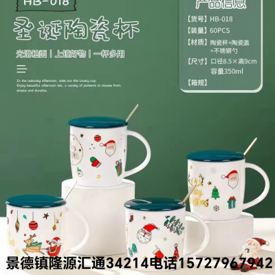 Jingdezhen Milk Cup Breakfast Cup Coffee Cup Ceramic Cup Mug Christmas Cup Cat Cup Cartoon Cup