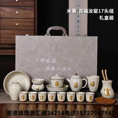Jingdezhen Ceramic Tea Set Kung Fu Tea Set Gift Tea Set Teapot Set Ru Kiln Tea Set