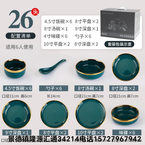 jingdezhen colored gze tableware suit pure white gold pted colored gze green colored gze b stone pattern gray stone pattern powder baking pte tableware