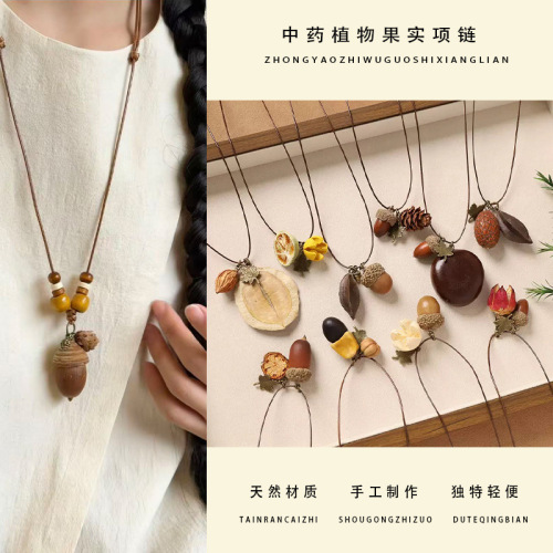 森系天然果实长款吊坠项链女秋冬新中式民族风毛衣链装饰挂绳配饰