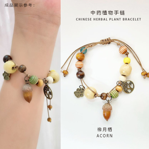 25新品天然果子橡果实植物手链送女生独特设计精致小饰品工厂直发