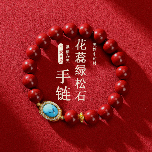 复古花蕊夫人天然药香合香珠中药手串绿松石手链抖音爆款工厂批发