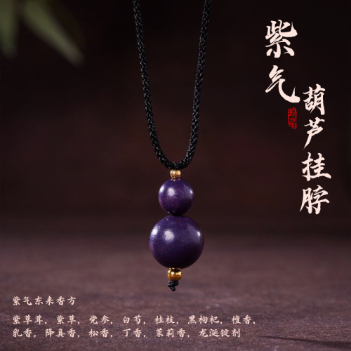 直播爆款中药合香珠紫气东来脖挂葫芦项链厂家批发合香珠毛衣链