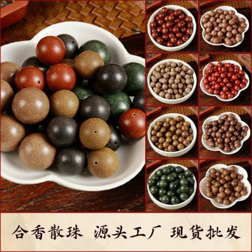 五行天然合香珠古法香手串珠手工制作DIY散珠文玩批发佛念珠