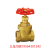 Copper Gate Valves DN15-DN50 Internal Thread Threaded Connection Copper Household Water Supply Pipeline Water Meter Switch Gate Valve