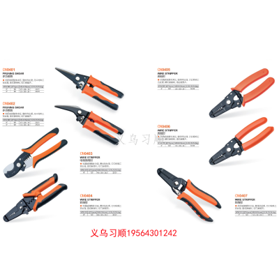 Wholesale Sharp Scissors Two-Color Glue Coated Sheet Metal Shears Stainless Steel Special Sheet Metal Shears High Material Multipurpose Scissors