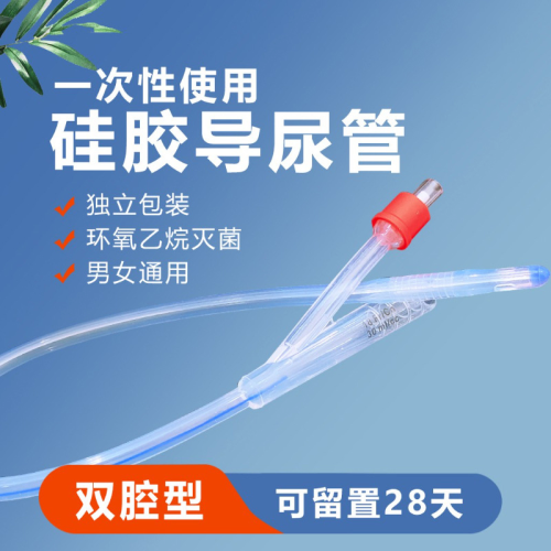 disposable medical silicone catheter double cavity unisex