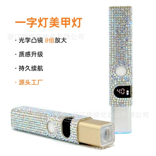 跨境新款镶钻迷你手持美甲一字灯便携式美甲灯蓄电款甲油胶烤灯