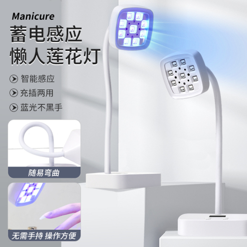 美甲莲花烤灯台式蓄电充电速干感应灯贴甲片穿戴甲指甲用光疗灯