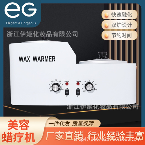 美容高低炉脱毛机器 热蜡机 双锅腊机 加热器 熔蜡机蜡煲