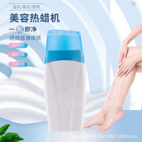 EG跨境新款小型迷你脱毛机蓝色单机热蜡器脱毛蜡块加热器现货批发