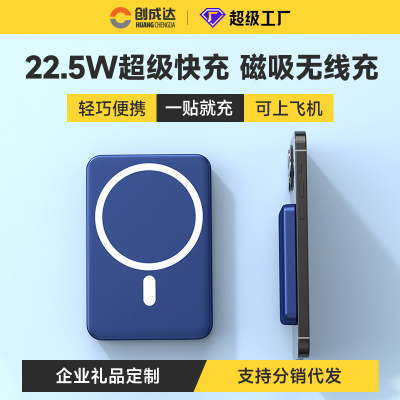 Magsafepd22.5w Wireless Power Bank Mini-Portable Mobile Magnetic Power Supply Printing Fast Charging Logo