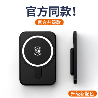 Cross-Border Ultra-Thin Fast Charging Mobile Power Gift Logo Magnetic Wireless Charger Power Bank 5000MAh