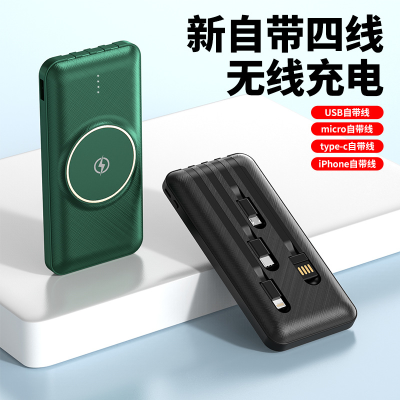 Wholesalewith Cable Power Bank 20000 MA Large Capacity Portable Portable Wireless Charging Power Supply Customization