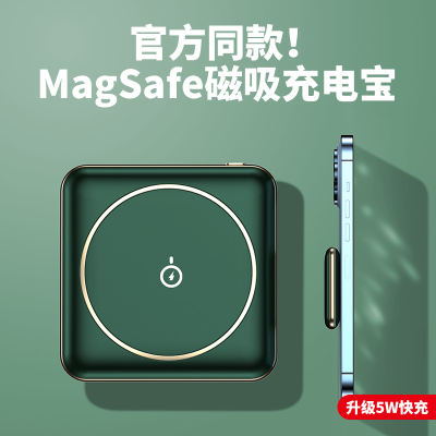 MagSafe Magnetic Wireless Charger 5000 MA Mini Fast Charging Mobile Power Supply Foreign Trade Hot Sale Wholesale