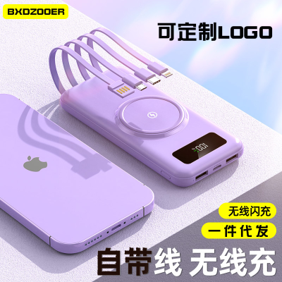 Cross-Border New Gift Mobile Power Wireless Fast Charging Big Hair Anchao Large Capacity Sharing with Cable Power Bank 