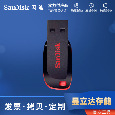 Wholesale SanDisk Mini 2.0 Office USB Flash Disk Cz50 Cool Blade 8G 16G 32G 64G 128G Flash Disk