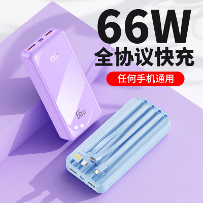 New 66W Fast Charge 20000 MA Power Bank Large Capacity Mirror Comes with 4-Wire Mobile Power Logo Printing