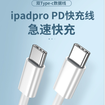 PD Data Cable 20W Type-c to Type-c Double-Headed Type-c Iph15 Original Flash Charging Data Cable