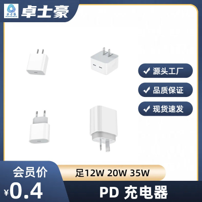 Pd20w Charger European Standard American Standard Medium Standard Fast Charge Charging Plug Suitable for Apple IPhone15