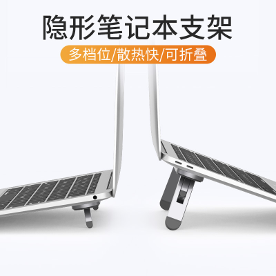 Cross-Border Notebook Stand Invisible Bracket Radiator Desktop Height Increasing Foot Pad for MacBook Pro