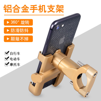 Mountain Bicycle Cellphone Holder Electric Car Aluminum Alloy Mobile Phone Holder 360-Degree Rotating Takeaway Handlebar