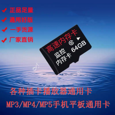 Factory Direct Sales 32G Monitoring 64G Driving Recorder Children's Camera Memory Card 4G Memory Tf