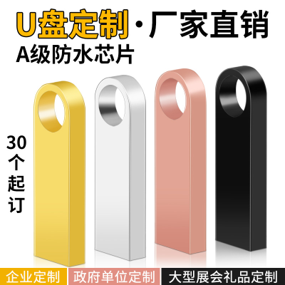 Usb Flash Disk Fixed Printing Logo Lettering 8G Bidding Metal 16G Advertising Gift High Speed 64G Creative 32G Wholesale