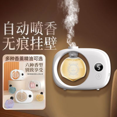 Popular Aroma Diffuser Toilet Deodorant Indoor Office Automatic Aerosol Dispenser Humidifying Fresh Perfume Fragrance