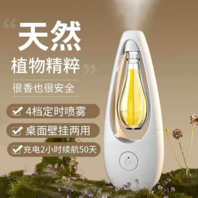 Popular Indoor Home Cachin Bathroom Bedroom Ultrasonic Aroma Diffuser Perfume Replenisher Aroma Diffuser Automatic Aero