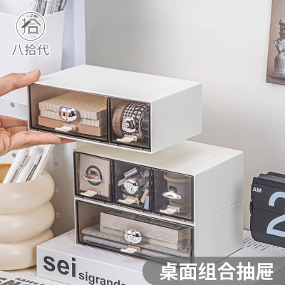 Generation Student Stationery Pen Dresser Cosmetics Office Dormitory Desktop Organiz and Storage with Transparent Drawer