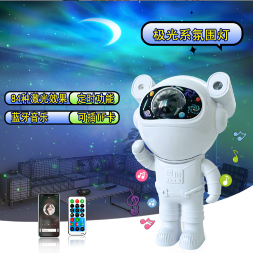 带音乐宇航员星空灯氛围极光灯太空人儿童投影灯