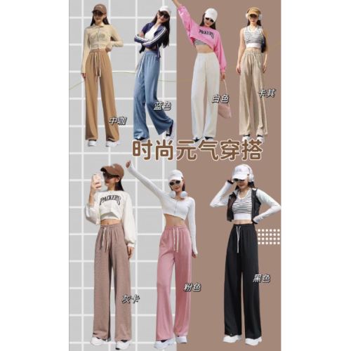starry wide-leg pants for women 2024 spring and summer new slimming high waist straight drooping idle style loose casual trousers