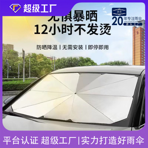 car sunshade summer car windshield sunshade wind glass parasol heat insulation telescopic folding car umbrella
