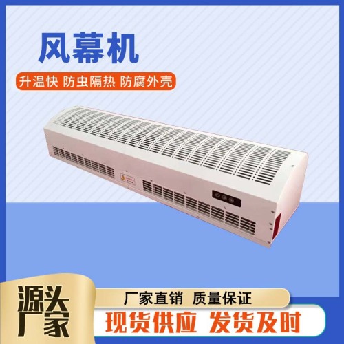 1.2米贯流式电加热风幕机 定制商用热风幕 2米顶吹式自然风空气幕