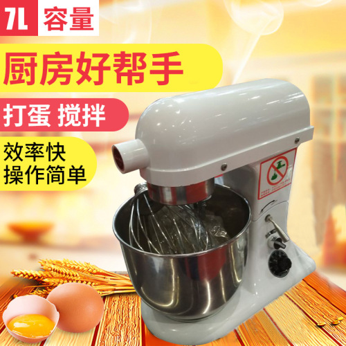 外贸专供7L打蛋器商用奶昔打蛋机电动台式鲜奶机烘焙搅拌机厨师机