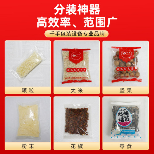 自动称重颗粒粉末包装机五金塑料药剂粉末颗粒八宝粥茶叶分装包装