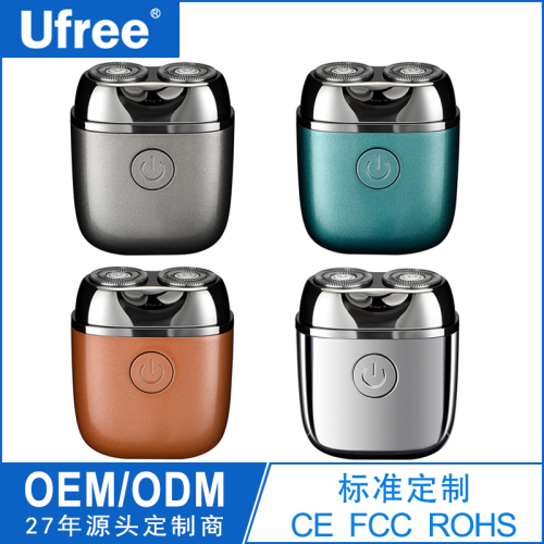 Ufree潮流金属剃须刀水洗旅行小巧电动mini剃须刀迷你胡须刀便携